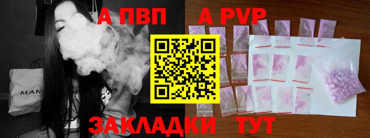Alpha-PVP крисы CK Малоярославец