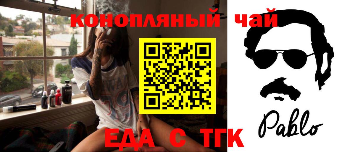 Еда ТГК марихуана  Вход с VPN  Малоярославец 