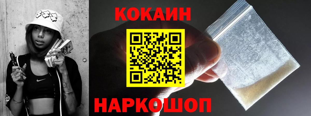 Cocaine FishScale  Вход с VPN  Cocaine 97%  Малоярославец 