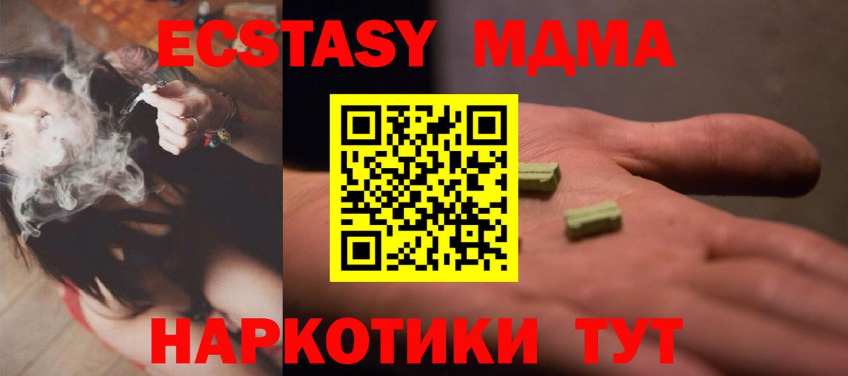 Ecstasy таблы Малоярославец