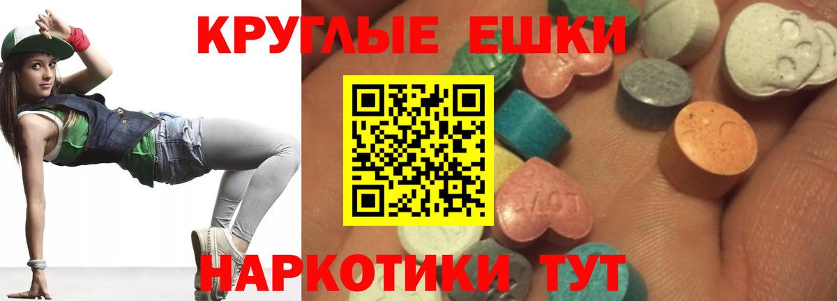 Экстази  Экстази XTC  Малоярославец  mega   Ecstasy MDMA  Вход с VPN 