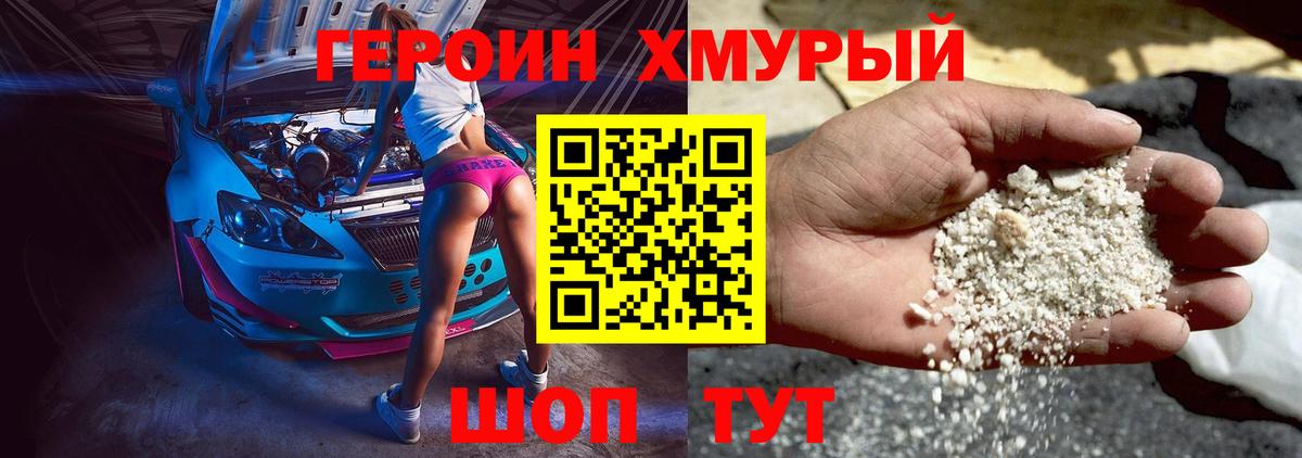 ГЕРОИН  Героин гречка  Вход с VPN  Малоярославец 