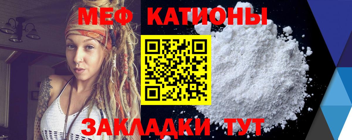 МЯУ-МЯУ мука  Меф  Малоярославец  МЕФ  блэк спрут зеркало  Меф VHQ  Вход с VPN 