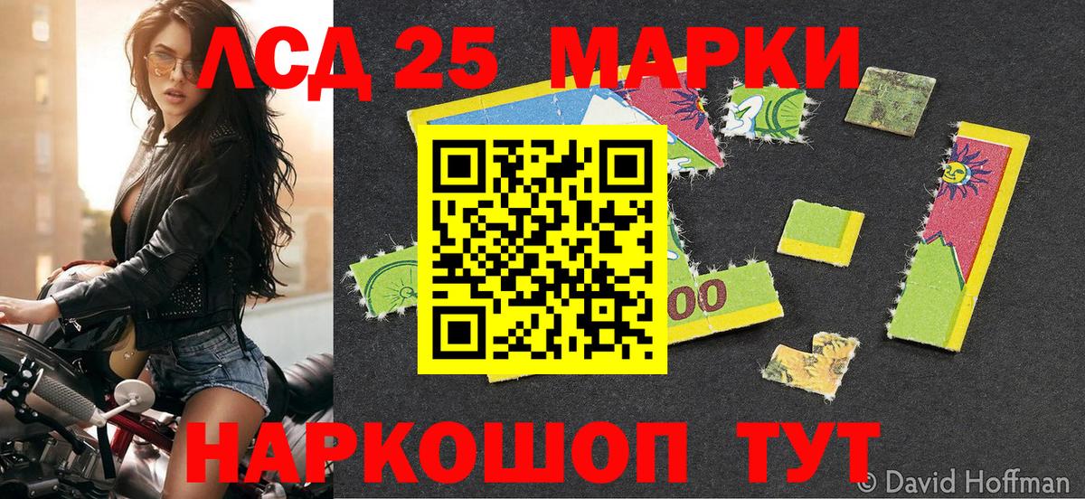 Марки 25I-NBOMe 1,8мг  Вход с VPN  Малоярославец  Марки 25I-NBOMe 1,8мг 