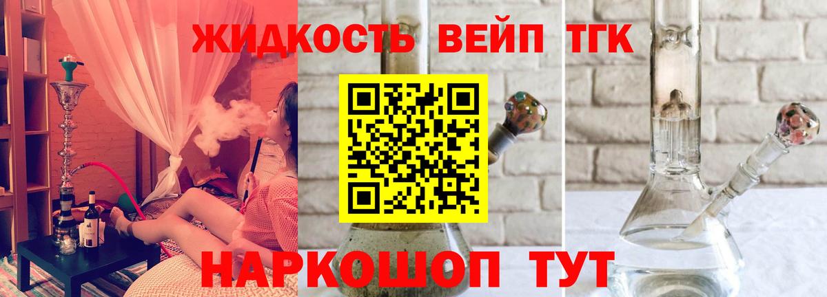 ТГК вейп  Вход с VPN  Малоярославец  hydra маркетплейс  ТГК THC oil 