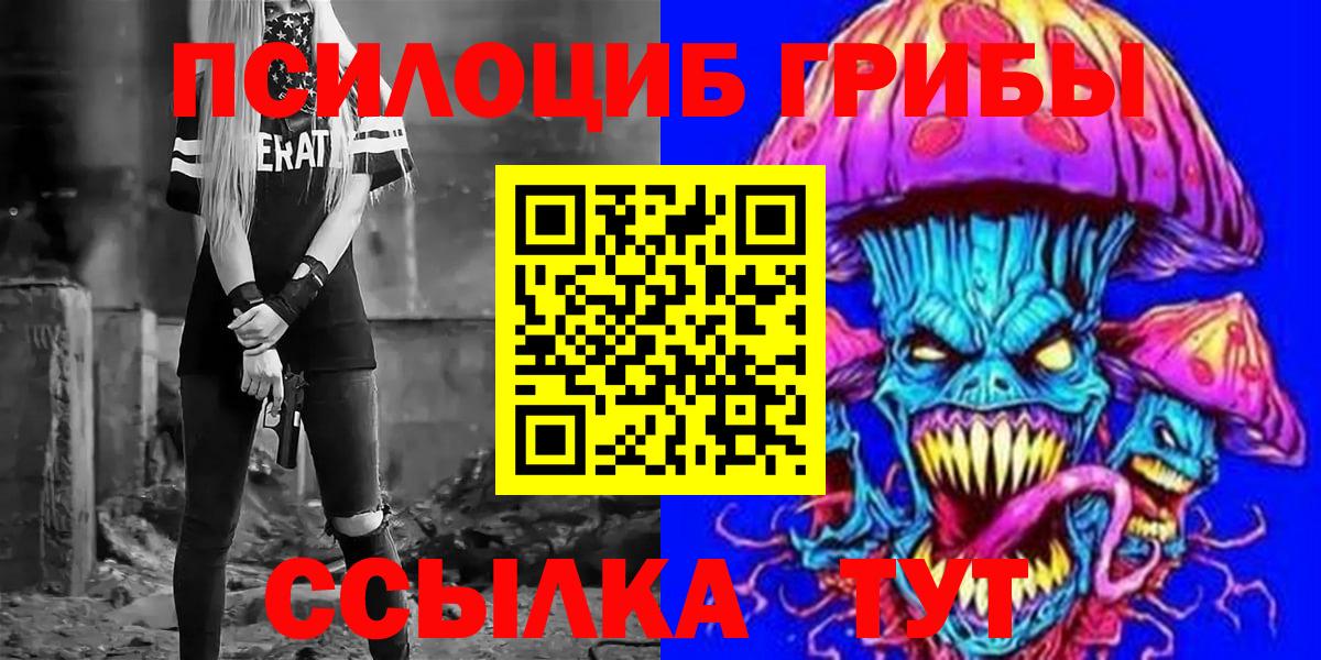 Псилоцибиновые грибы Magic Shrooms Малоярославец